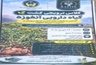 برگزاری کارگاه آموزشی ترویجی ،توسعه کشت آنغوزه در شهرستان سیروان استان ایلام برای نخستین‌بار 