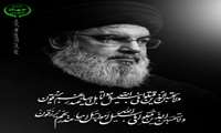 پیام تسلیت 
