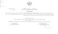 افتخاری دیگر برای سازمان جهاد کشاورزی استان ایلام (کسب گواهی پذیرش دو عنوان مقاله در دومین جشنواره تجارب ترویج و آموزش کشاورزی)