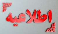 فراخوان پ‍ژوهشی