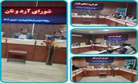 برگزاری جلسه شورای آرد و نان و کارگروه تنظیم بازار در شهرستان بدره
