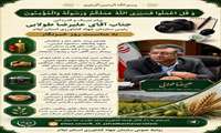 پیام تبریک رئیس سازمان به مناسبت روز خبرنگار