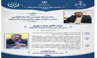 پیام تبریک علیرضا طولابی به آقای جبار سپهری رئیس کل دا گستری استان ایلام 