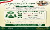 میز خدمت به مناسبت هفته دولت در مصلی شهر ایلام 