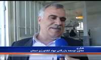 تشدید نظارت و بازرسی بر بازار کالاهای اساسی در ایلام