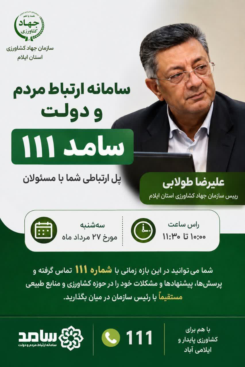 #برنامه_سامد #رئیس_سازمان_علیرضاطولابی
